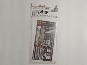 1/350 IJN Heavy Cruiser Maya (1944) Фототравление Aoshima 039939
