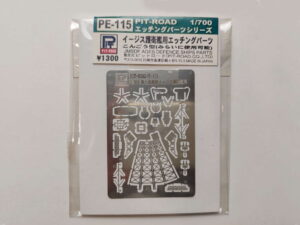 1/700 JMSDF Battlecruiser Kongo Class Фототравление Pit-Road PE-115