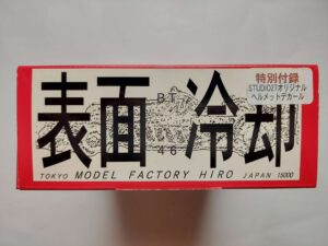 1/20 Brabham BT46 Surface cooling system Сборная модель Model Factory Hiro MFH-F-8