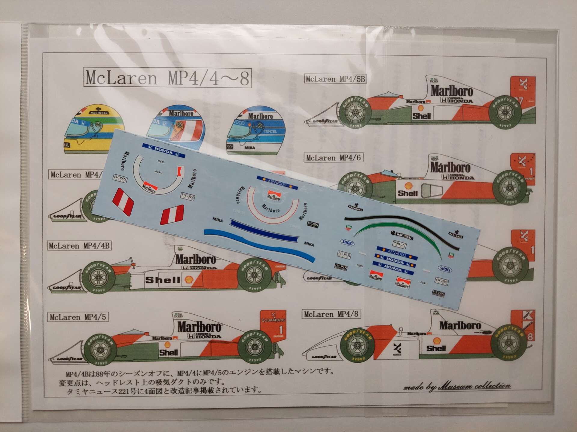 b3f7304ad388dca213e06bde44e8d8e2.jpg 1/20 McLaren MP4/4~8 Декали Museum Collection MC-D133