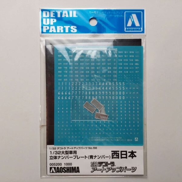 1/32 3D Number Plate for Truck (Western Japan) Aoshima 00520