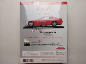 1/24 Ferrari 612 Scaglietti 2004 China 15,000 Red Miles Масштабная модель De Agostini 54