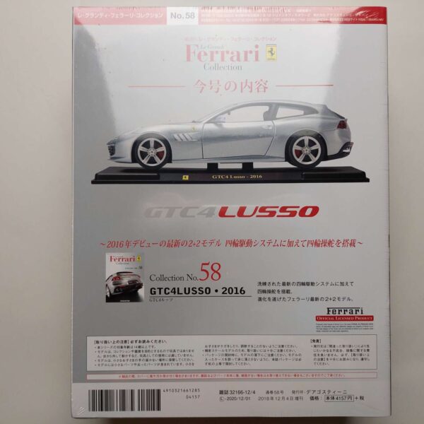 1/24 Ferrari GTC4Lusso 2016 Масштабная модель De Agostini 58