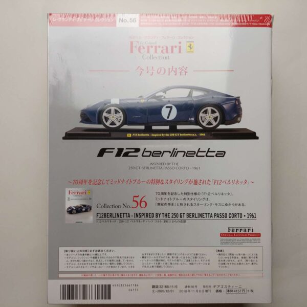 1/24 Ferrari F12berlinetta 1961 Inspired by the 250 GT Berlinetta passo corto Масштабная модель De Agostini 56