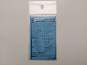 1/24 Nissan Skyline GT-R (R34) Calsonic Фототравление Modeler's P908
