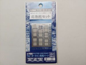 1/700 IJN Emergency Rudder set 3S-20 Фототравление Hasegawa 72720