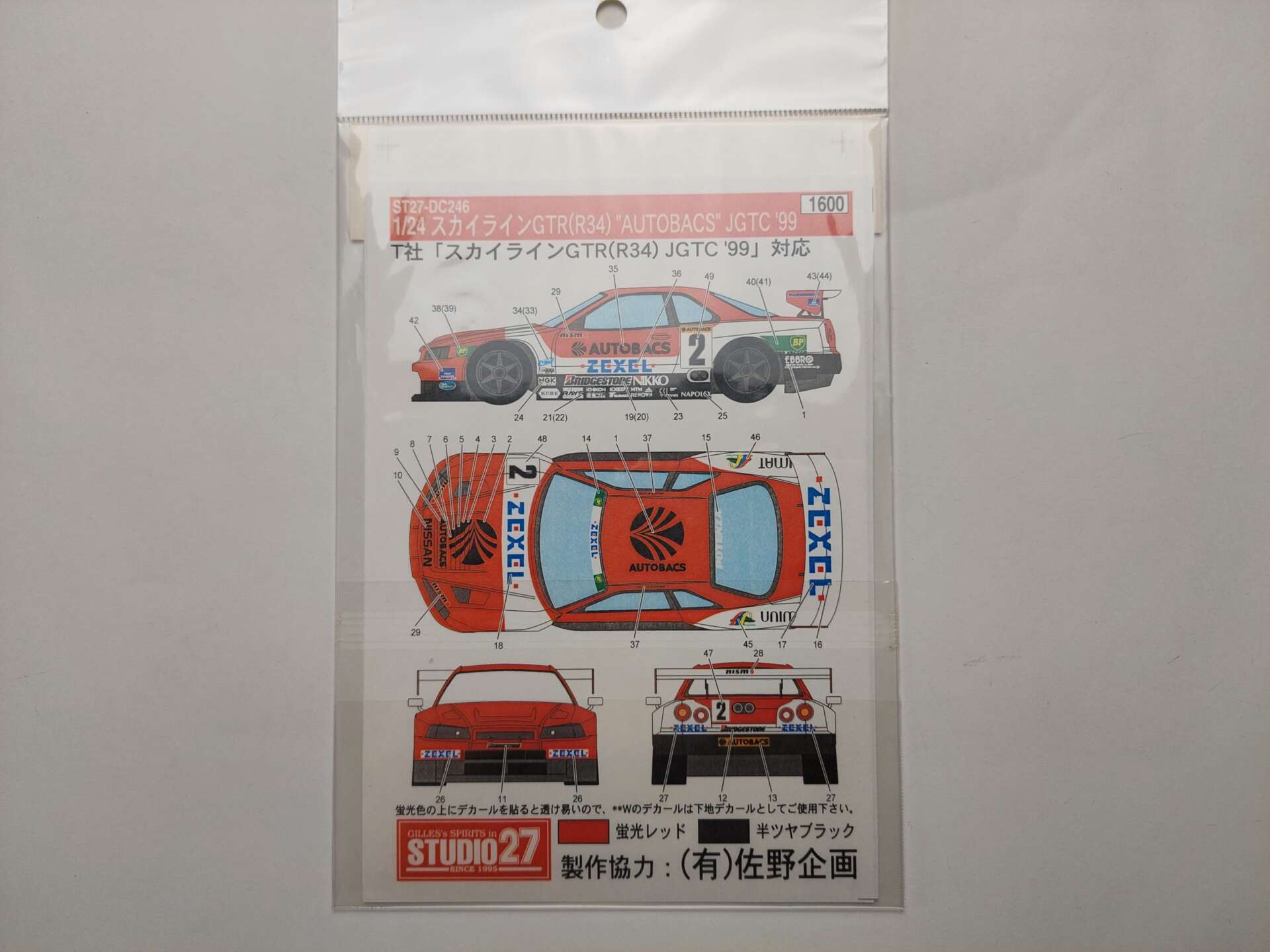 7f83b6e720713eedc3d8bc70205cc601.jpg 1/24 Nissan Skyline GT-R (R34) '99 JGTC AUTOBACS Декали Studio27 ST27-DC246