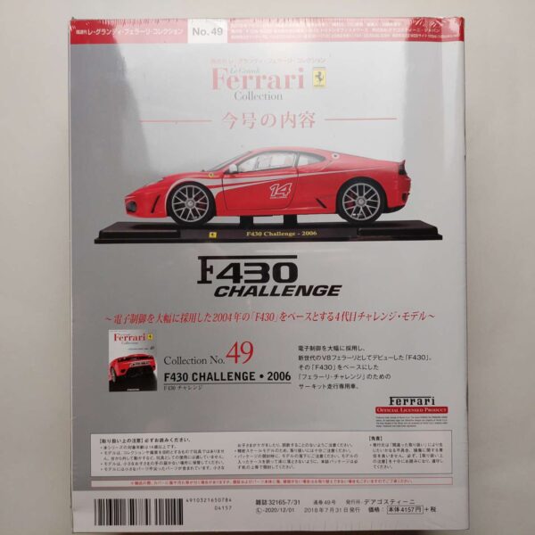 1/24 Ferrari F430 Challenge 2006 Масштабная модель De Agostini 49