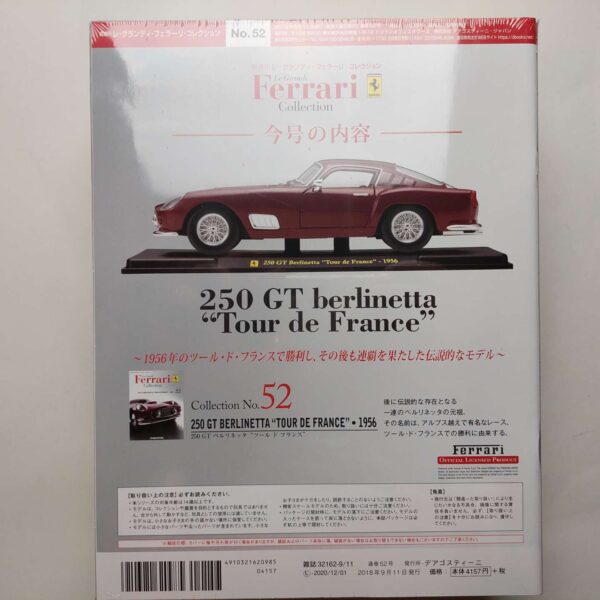 1/24 Ferrari 250 GT Berlinetta Tour de France 1956 Масштабная модель De Agostini 52