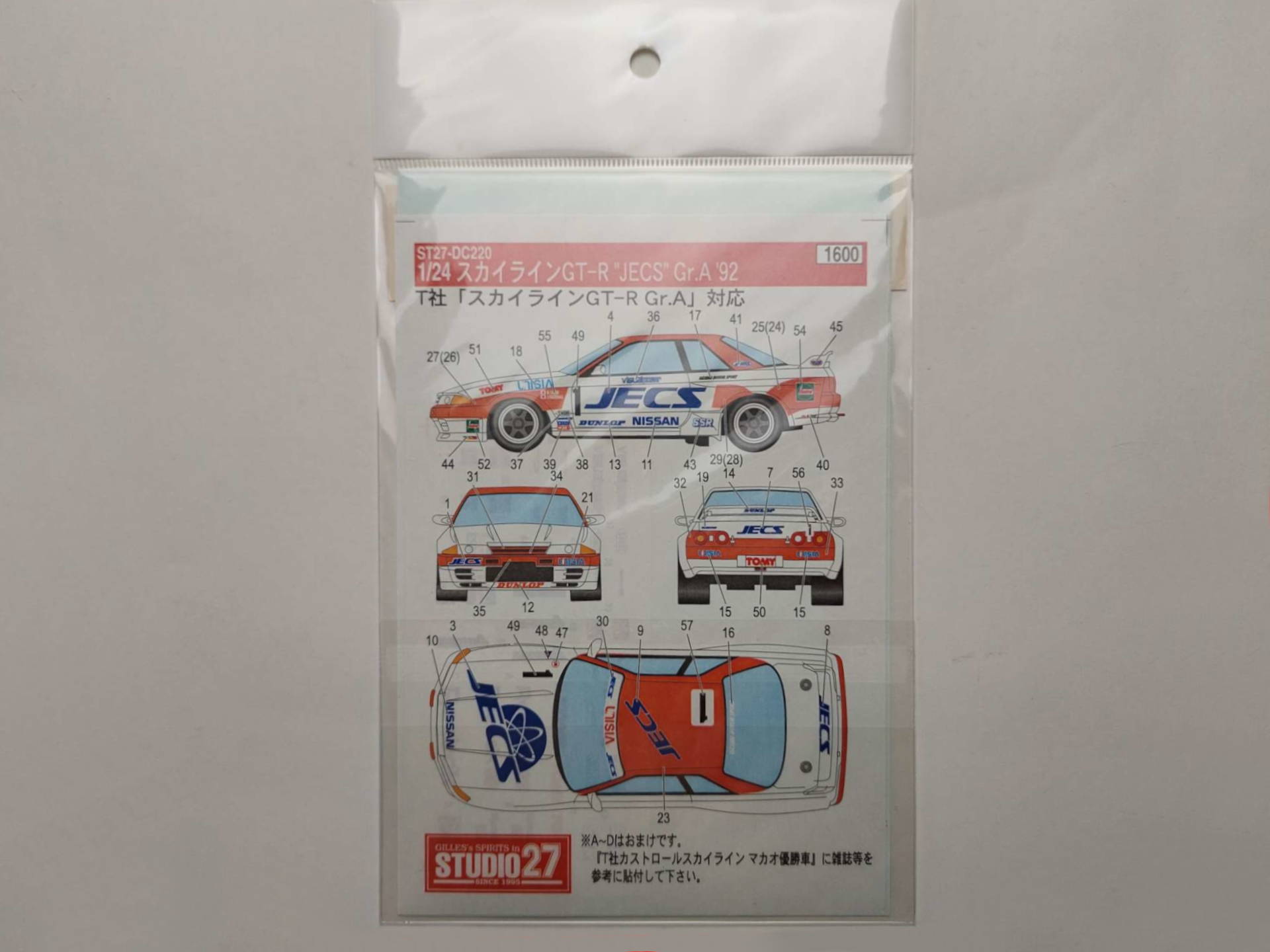 f9b31891cb603596b7bd52e53456393e.jpg 1/24 Nissan Skyline GT-R '92 Gr.A JECS Декали Studio27 ST27-DC220