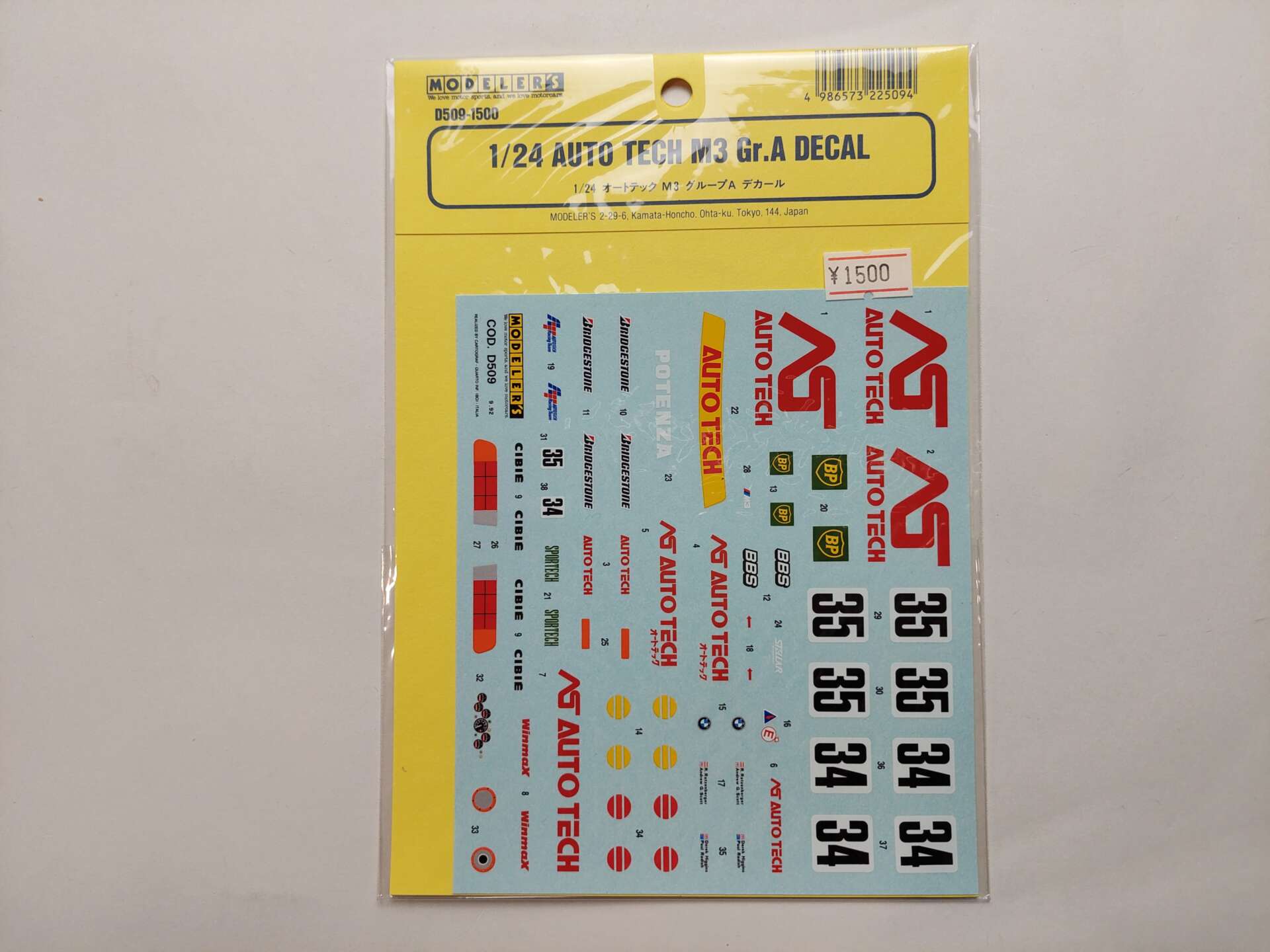 6bb9864c81b903ded81f78b0d5b88d15.jpg 1/24 BMW M3 Gr.A #35 Auto Tech (Fujimi 06097) Декали Modeler's D509-1500