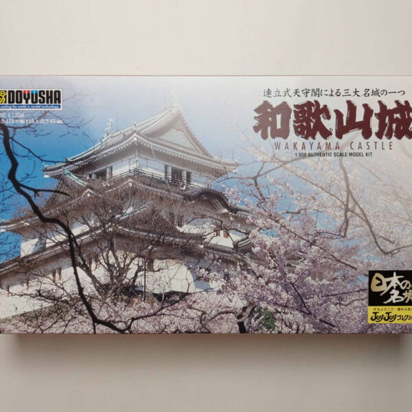 1/550 Wakayama Castle Doyusha JJ-6