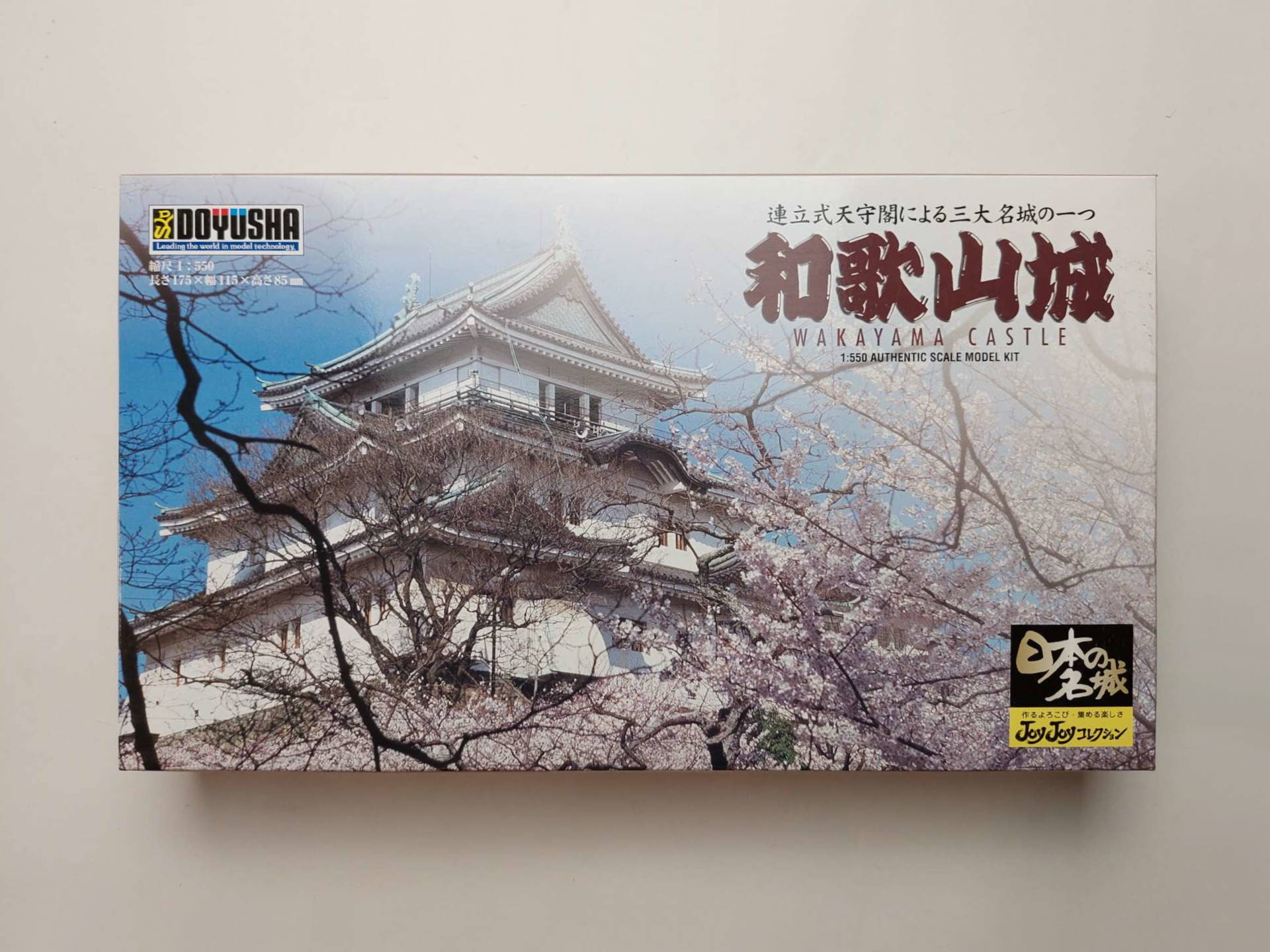 0d18b79e98c93abb7a8db5f0733715df.jpg 1/550 Wakayama Castle Doyusha JJ-6