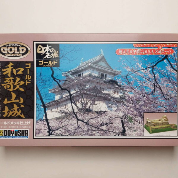 1/550 Wakayama Castle Doyusha JG-6