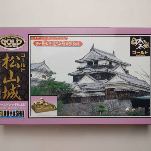 1/450 Matsuyama Castle Doyusha JG-7