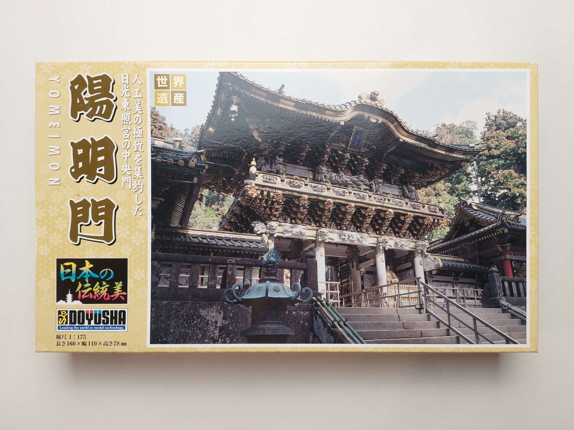 c266c03bdfd56f3b74e6f821dcecae8d.jpg 1/175 Yomeimon Doyusha JD-14