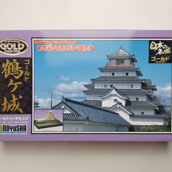 1/460 Tsuruga Castle Doyusha JG-5
