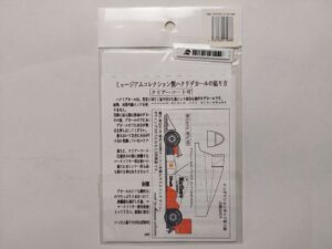 1/20 McLaren MP4/4&4B Marlboro (Tamiya 20022) Декали Museum Collection D588