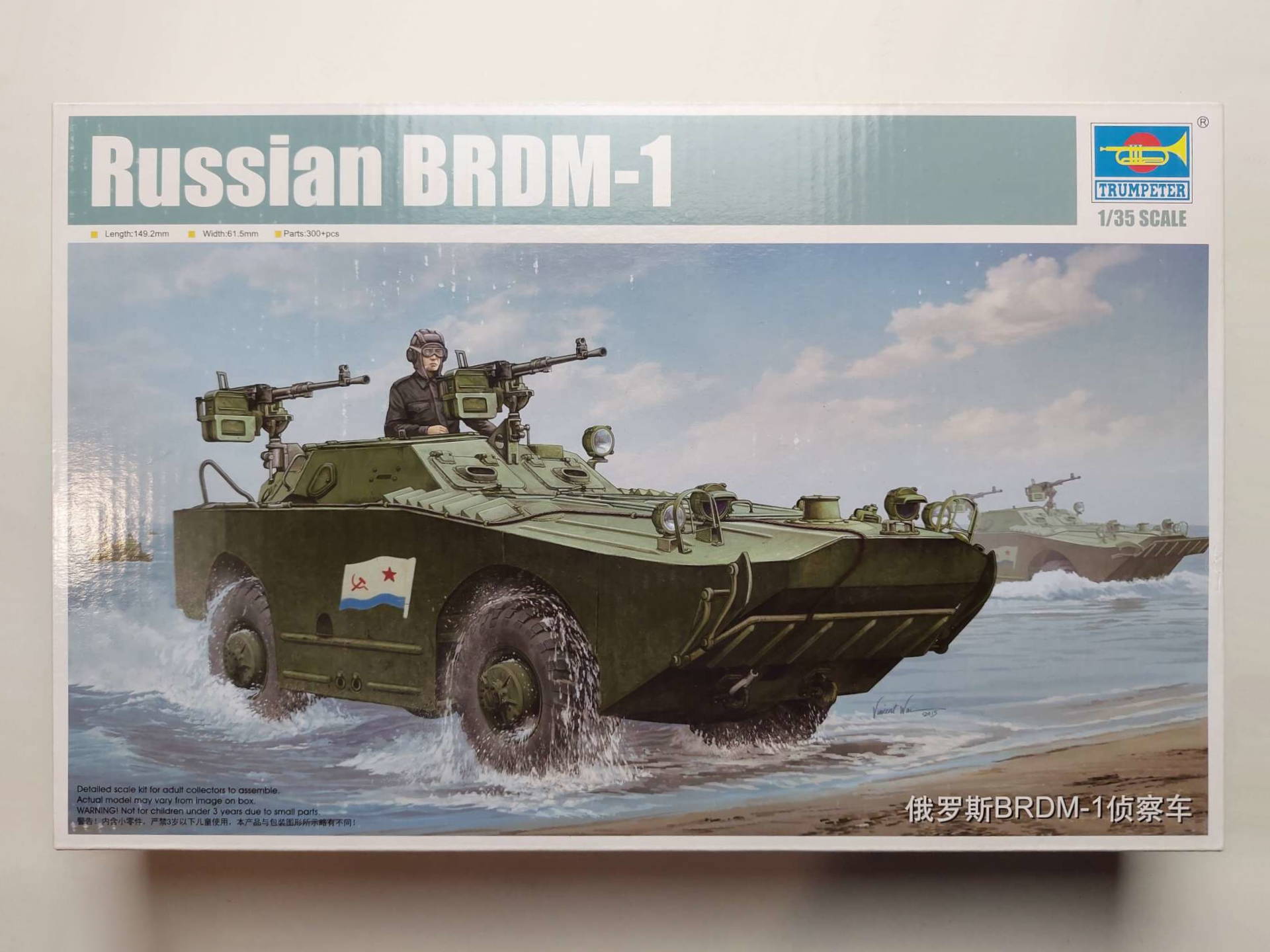 fd7c0a09eb18ec6638f7a4a96efb6f38.jpg 1/35 Russian BRDM-1 (БРДМ-1) Сборная модель Trumpeter 05596